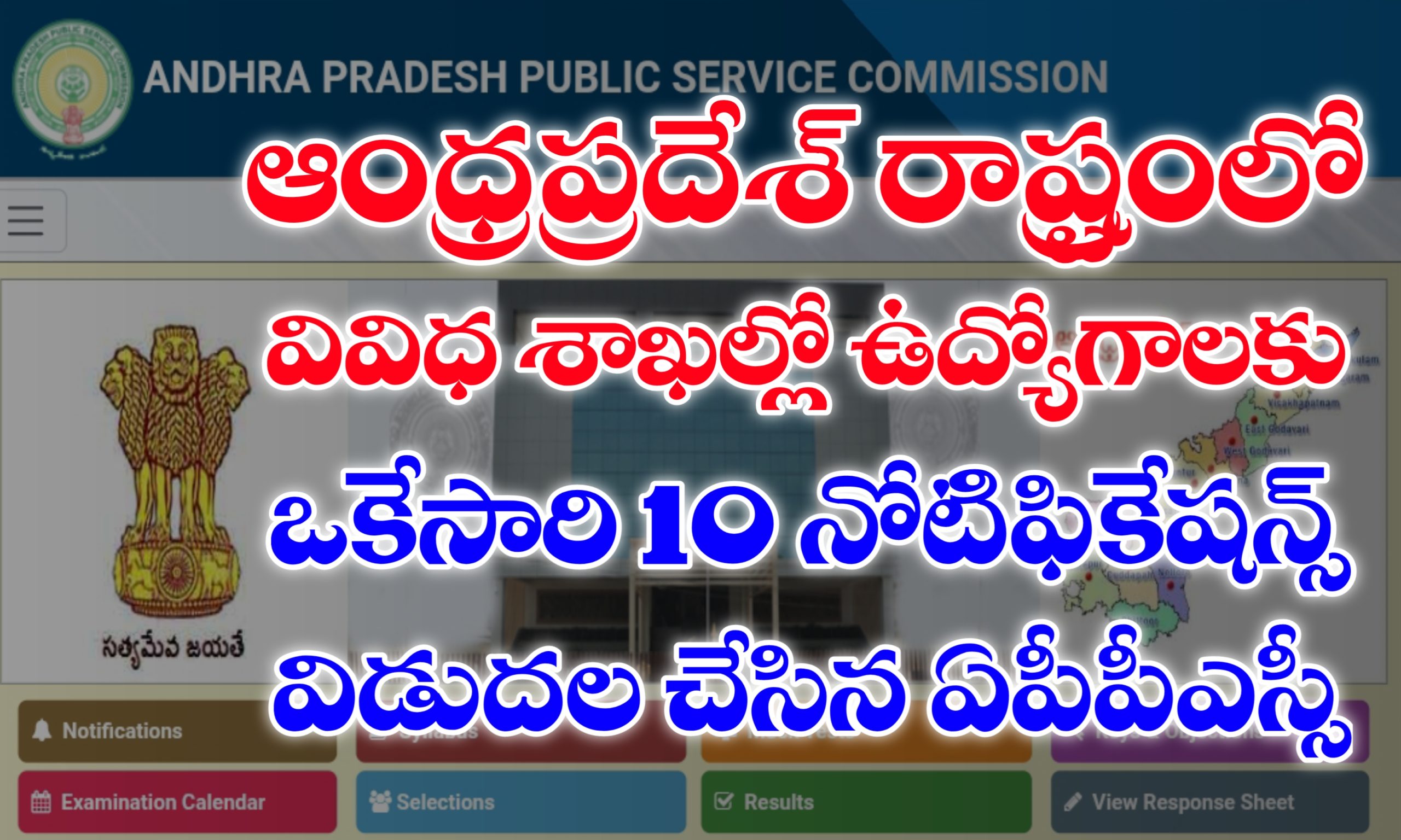 APPSC Latest Notifications