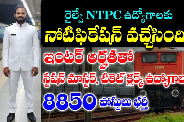 Railway NTPC Vacancies 2025