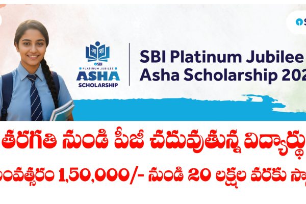 State Bank of India ASHA Scholarship 2025 Apply