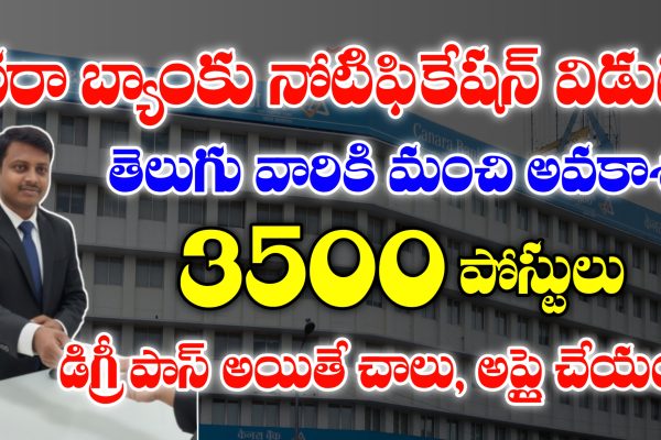 Canara Bank Apprentice Notification 2025 | Canara Bank Apprentice Posts Recruitment 2025 Canara bank Apprentice jobs Apply