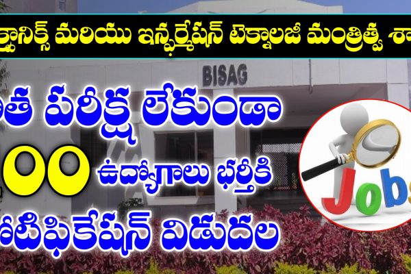 BISAG-N Young Professional Jobs Recruitment 2025 | Latest Jobs Notifications Latest Government Jobs 2025 Notification