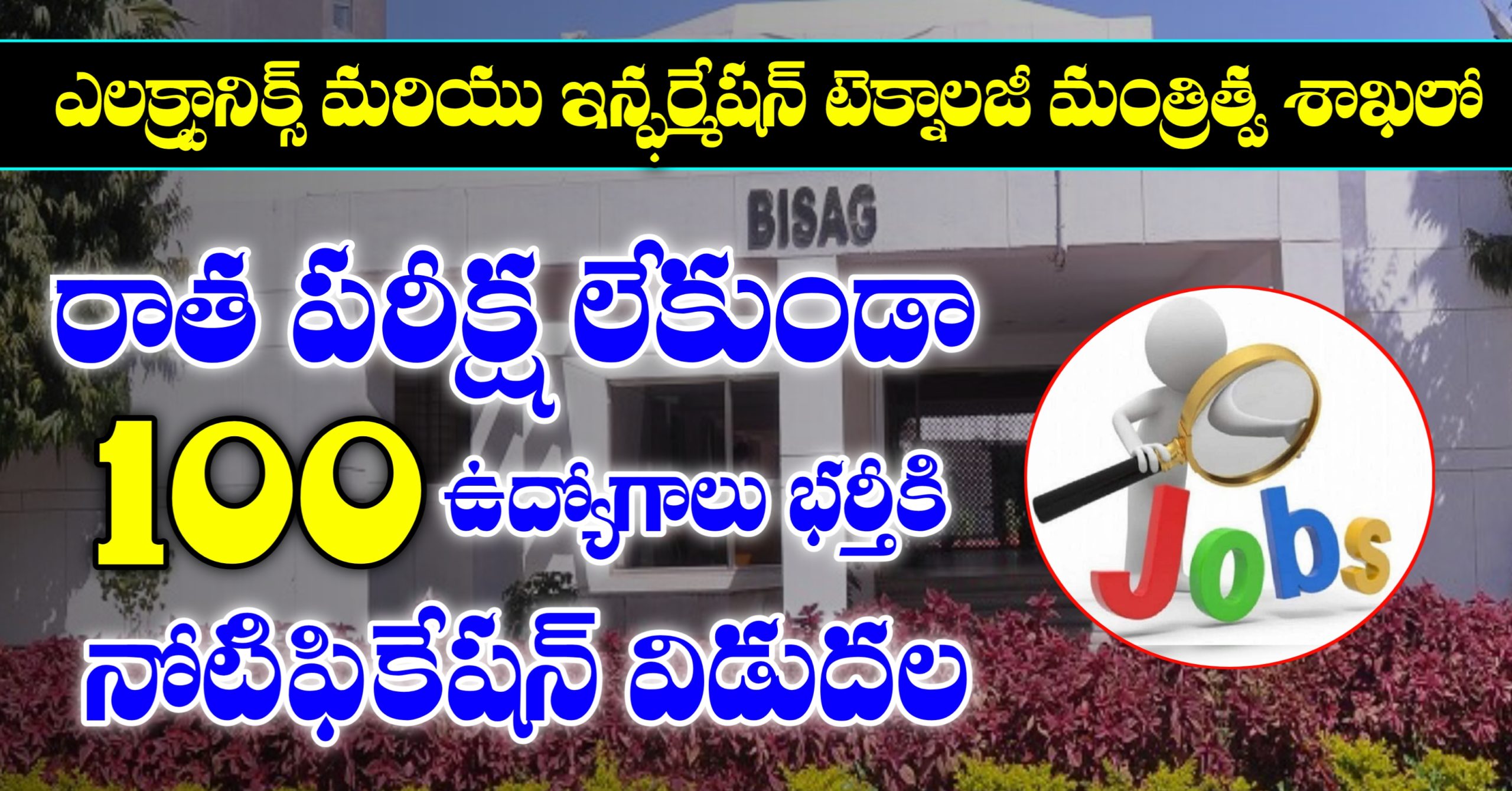 Latest Government Jobs 2025 Notification