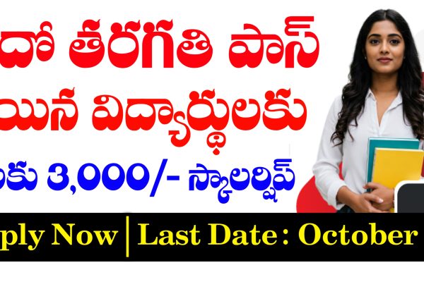 CBSE Single Girl Child Scholarship 2025