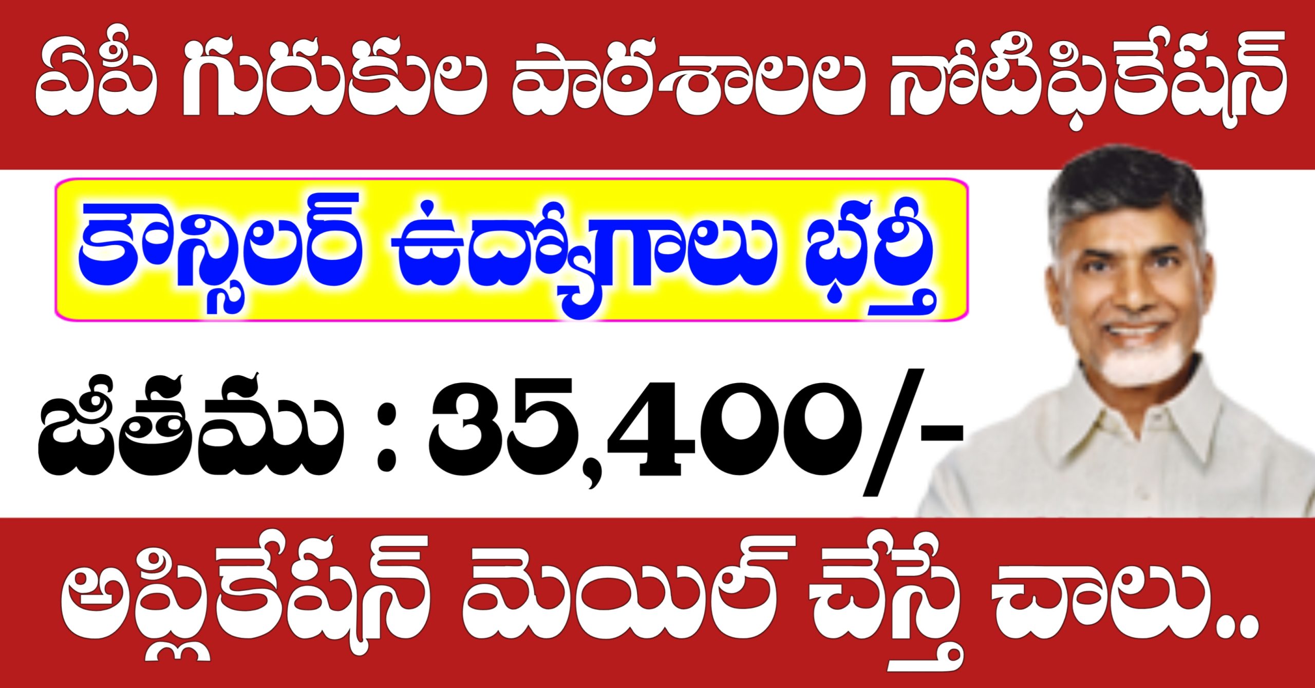 APTWREIS Notification 2025