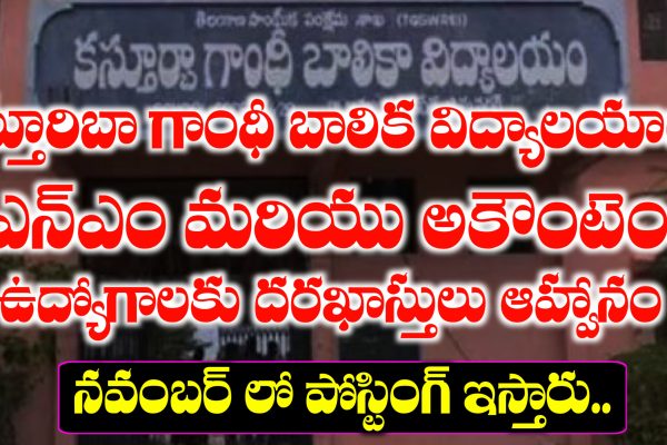 Telangana KGBV ANM & Accountant Notification 2025 | Latest jobs Notifications