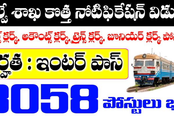 RRB NTPC Undergraduate Notification 2025 in Telugu | Railway NTPC Undergraduate Apply Online RRB NTPC Undergraduate Recruitment 2025
