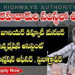 NHAI Jobs Recruitment 2025 | National Highways Authority of india Recruitment 2025 NHAI Jobs Notification 2025