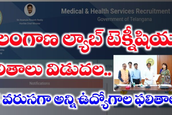 Download MHSRB Lab technician Selection List