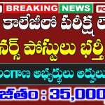 Latest Staff Nurse Jobs