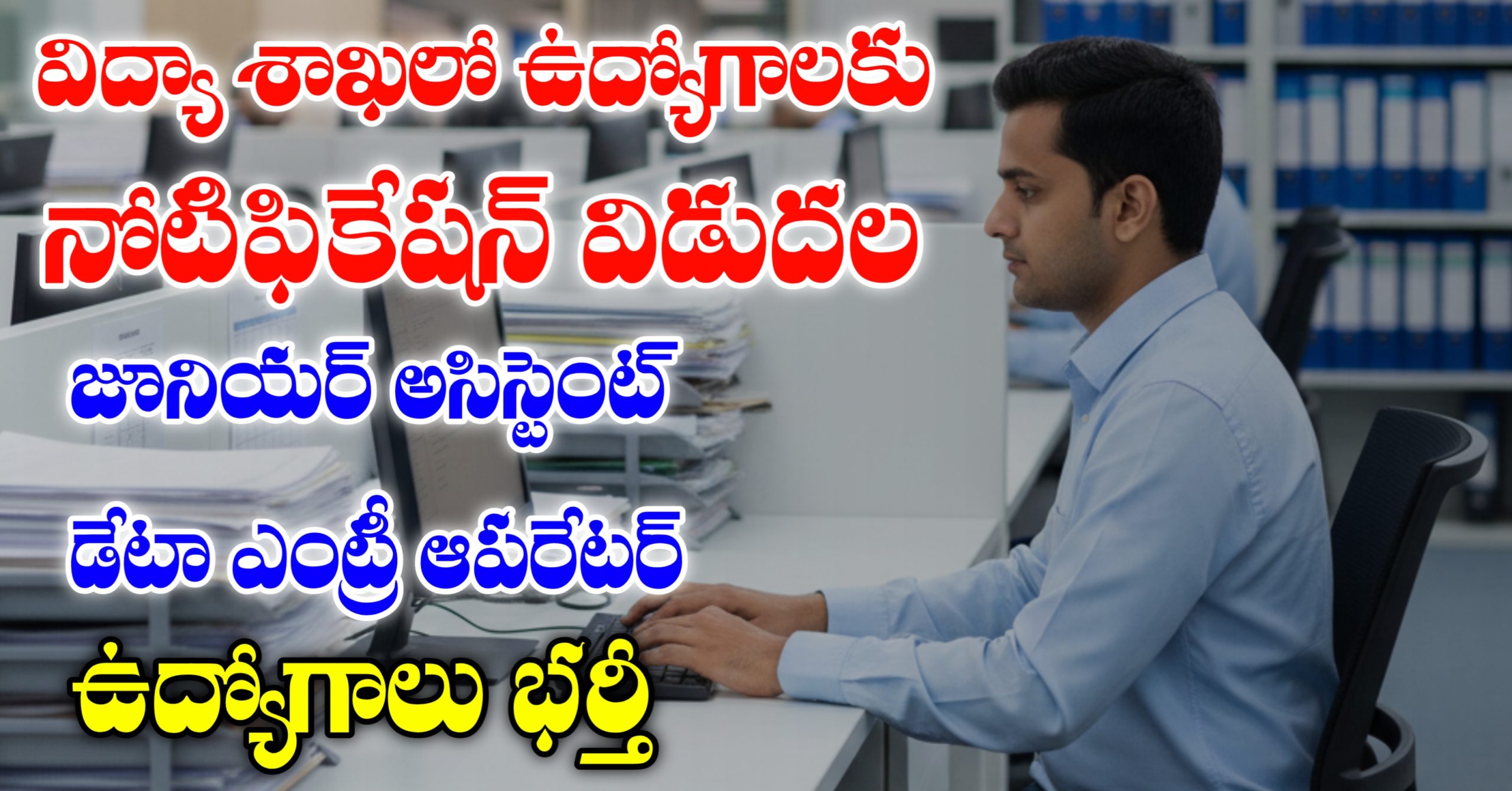 Delhi Technological University Junior Assistant Recruitment 2025