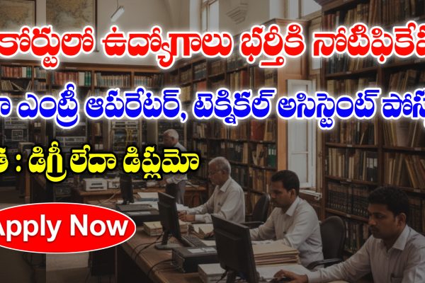 Data Entry Operator Jobs