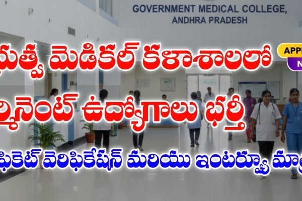 SVIMS Latest jobs Notification