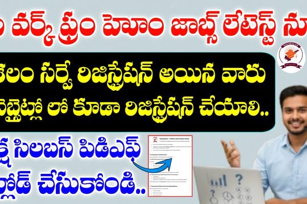 Kaushalam Rigistration Process