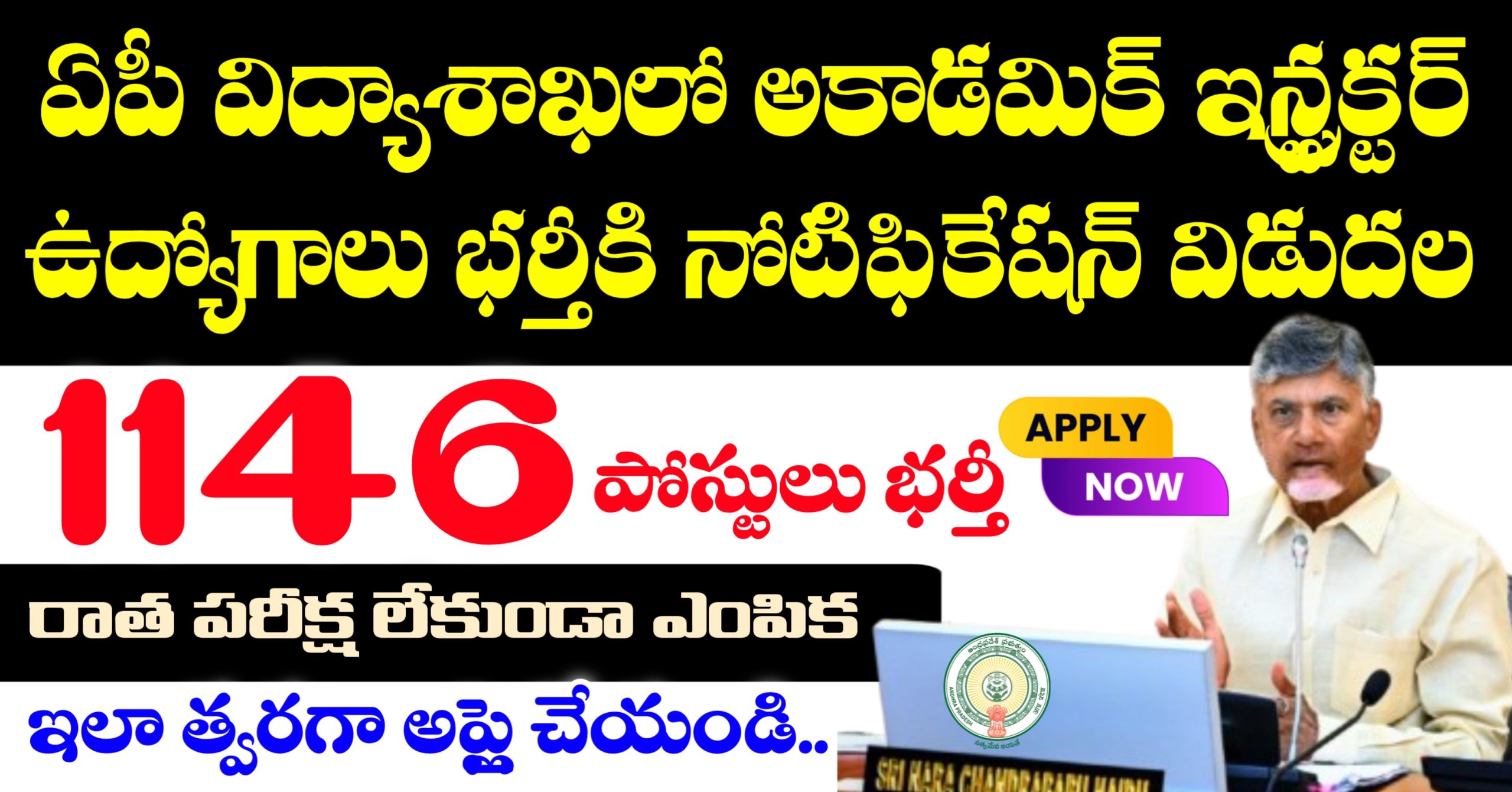 AP Academic Instructors jobs Notification 2025