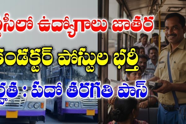 TGSRTC Conductor Jobs Recruitment 2025