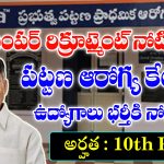 AP Contract Basis Jobs