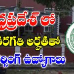 AP Outsourcing Notification 2026