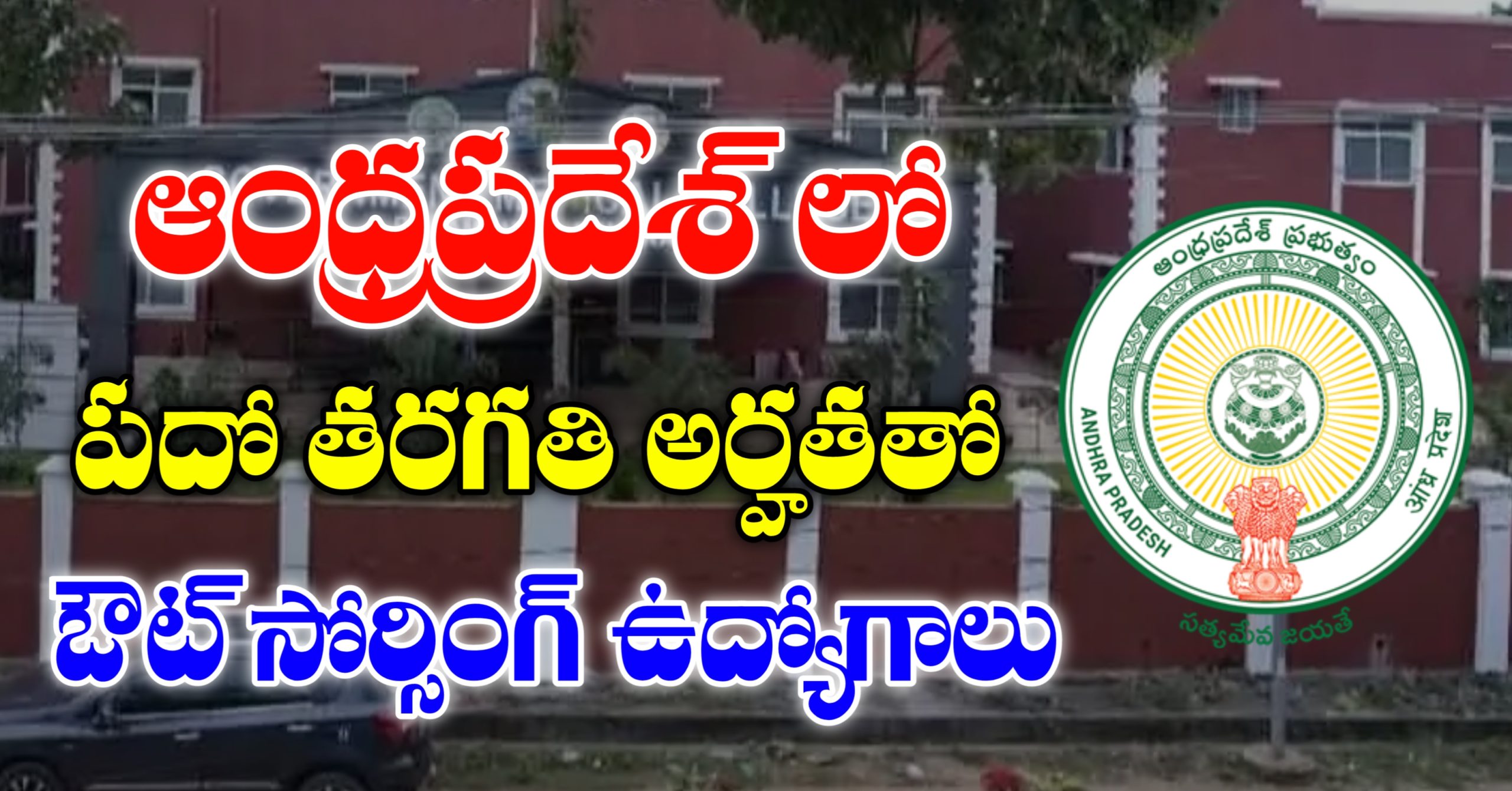 AP Outsourcing Notification 2026