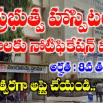 AP Contract Basis Jobs Recruitment 2025