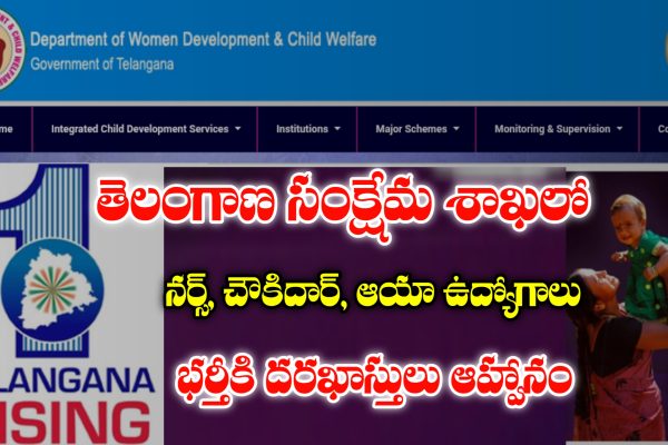 Telangana Outsourcing Jobs Recruitment 2026