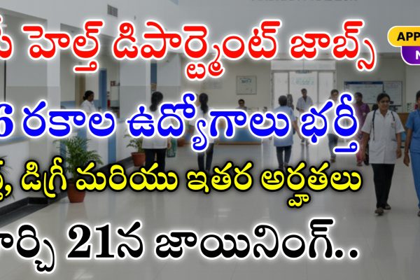 AP Government Jobs