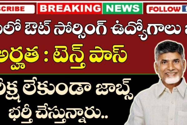 AP Outsourcing Jobs Recruitment 2026