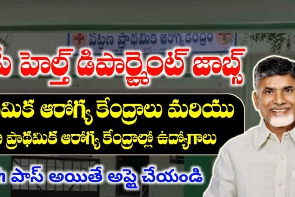 AP PHC Jobs Recruitment 2026