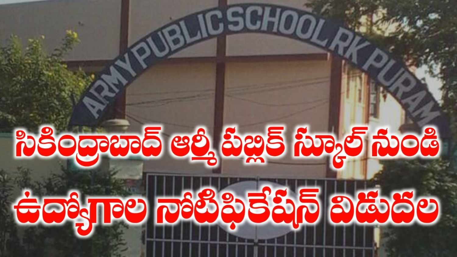 Secunderabad Army Public School Recruitment 2026