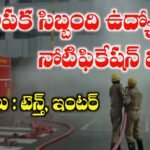 NRC Fireman Notification 2026