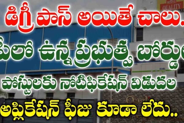 Guntur Spices Board Jobs