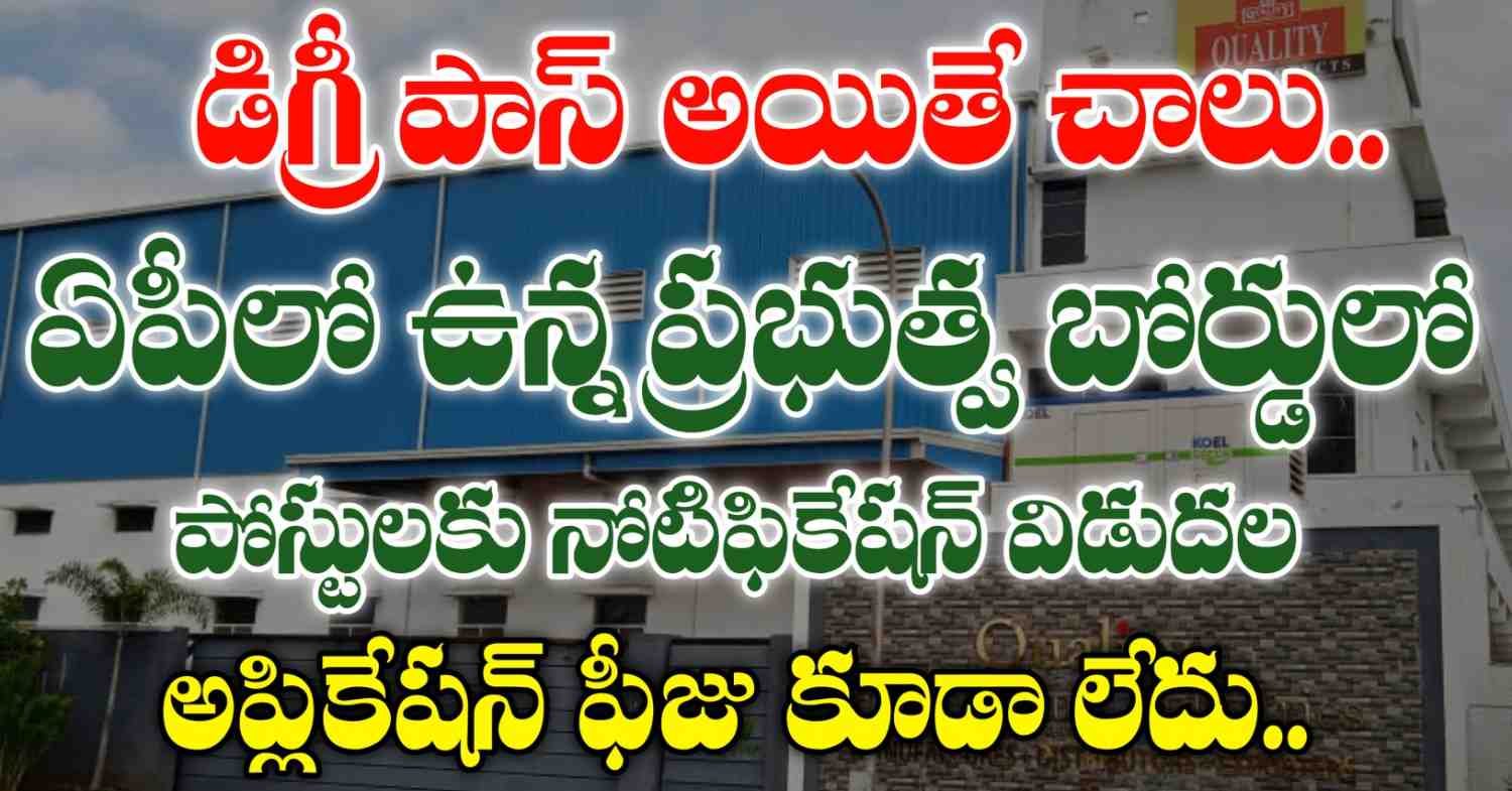 Guntur Spices Board Jobs